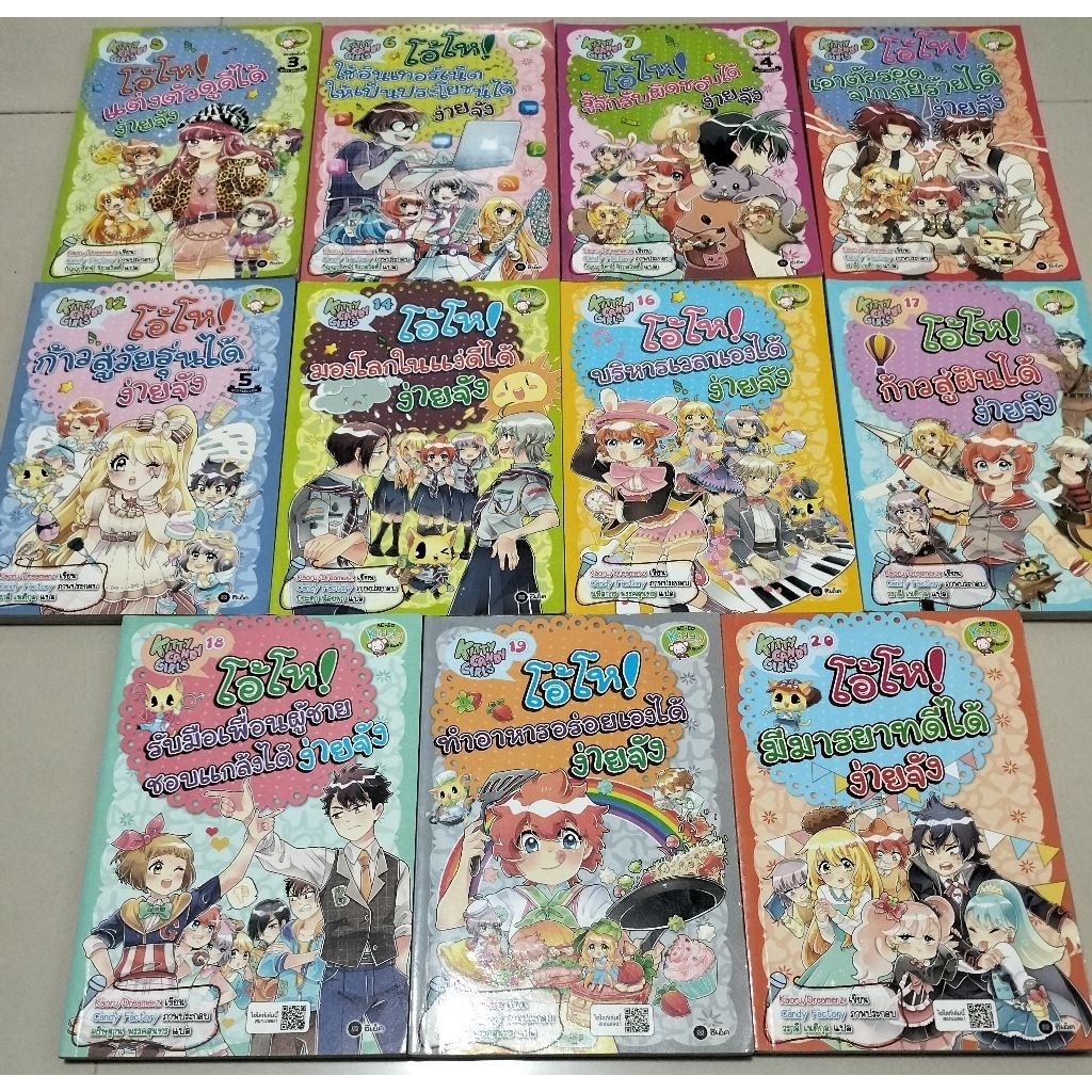 kitty candy girls การ์ตูนความรู้พัฒนาตัวเอง โอ้โห มือสอง