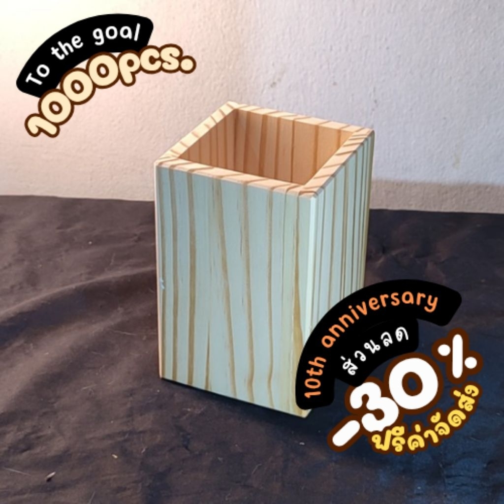 กล่องไม้สนนอกใช้งานเอนกประสงค์ ขนาด6/9/15cm