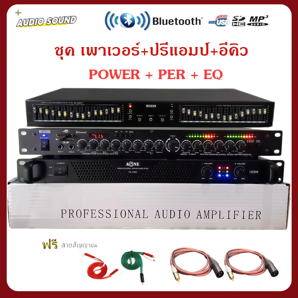Power Amplifier + Preamp + EQ 300 Watt Output Model PA-1200 Max150W * 2 Preamp Model K-95BT EQ Equal
