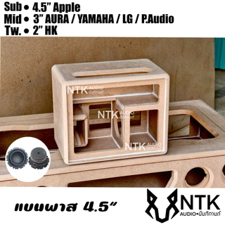 ตู้แบนพาส 4.5 แอปเปิ้ล มะเฟือง กระแทกข้าง ลำโพงบลูทูธ งานดิบ