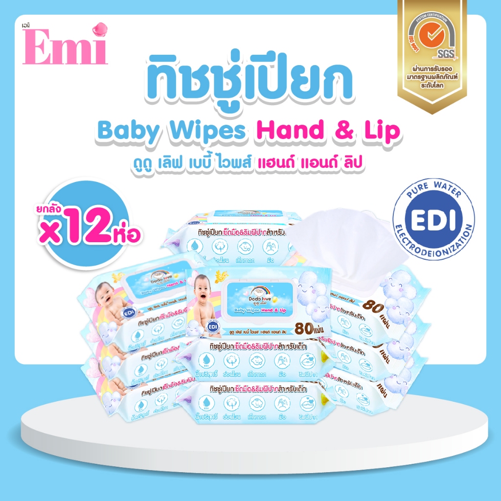 [ยกลัง12ห่อ] ทิชชู่เปียก Baby Wipes For Hand & Lip ผ้าเช็ดทําความสะอาด ทิชชู่ ทิชชู่เด็ก Dodolove