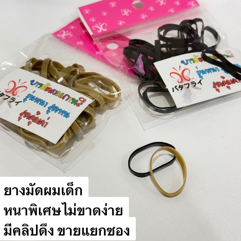 พร้อมส่ง ยางรัดผม ยางมัดผมเด็ก ยางเด็ก แบ่งขายเป็นซอง ยางรัดอเนกประสงค์