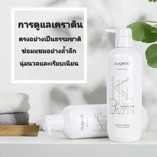ออกัส เคราติน ทรีทเม้นท์ (Augeas Keratin Treatment)500ml
