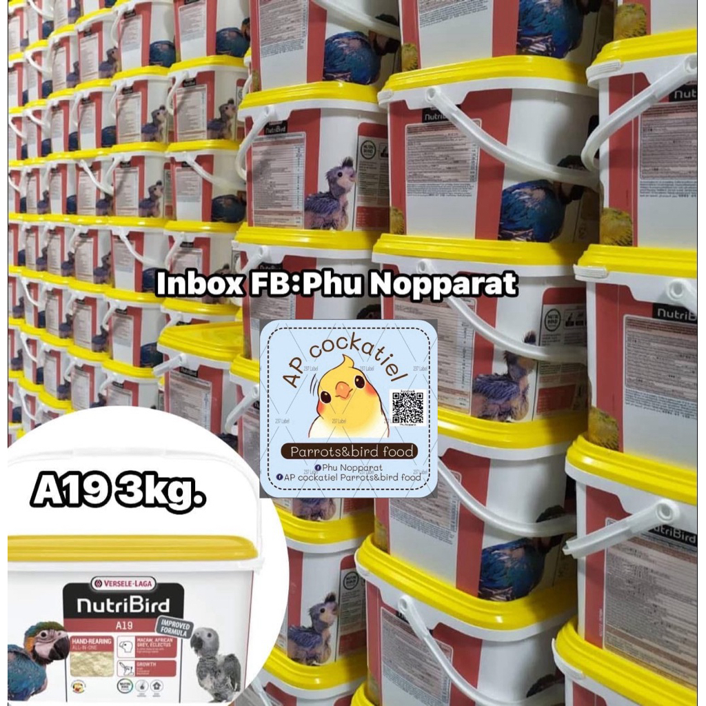 อาหารลูกป้อนNutriBird A19 แบบถัง3kg.