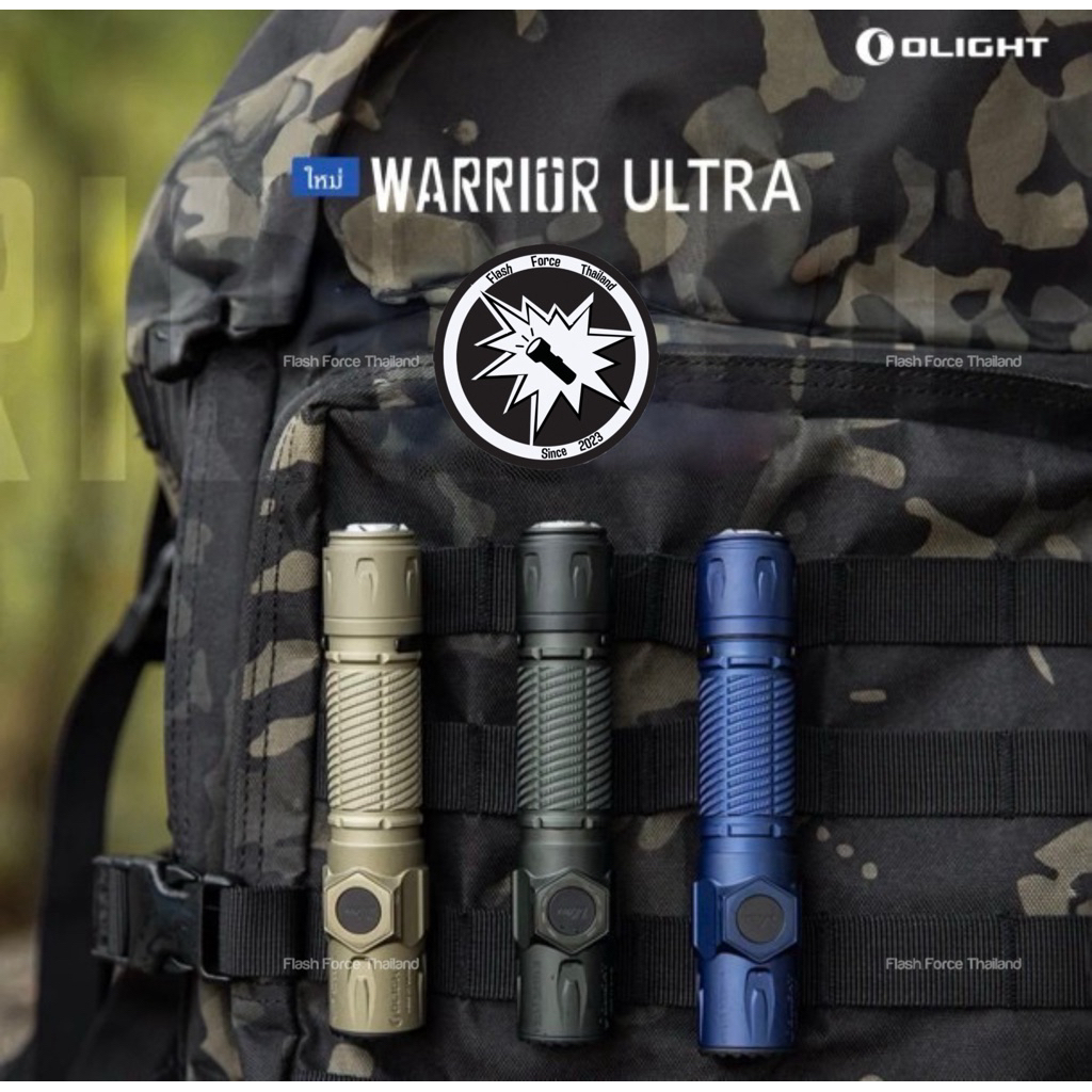 [พร้อมส่ง/ประกันไทย] Olight Warrior Ultra ไฟฉายยุทธวิธี ส่องสว่าง 2500 ลูเมนส์ ผลิตจาก OAL™ แข็งแรง 