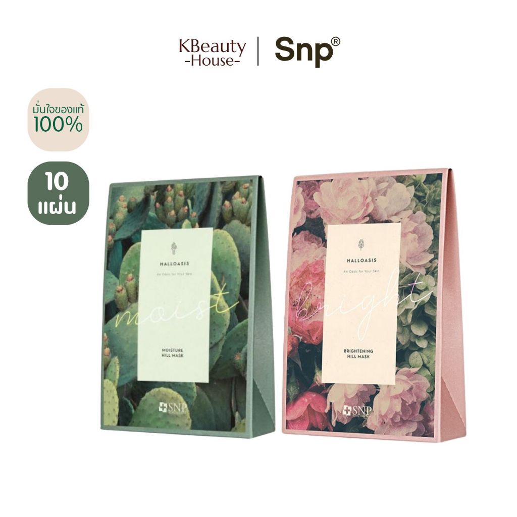 [10แผ่น] Snp Halloasis Brightening Hill Mask 25ml