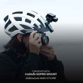 MUFU GoPro Type Mount V11S ชุดยึดติดตั้งกับอุปกรณ์เสริม GoPro อุปกรณ์เสริมสำหรับ V11S