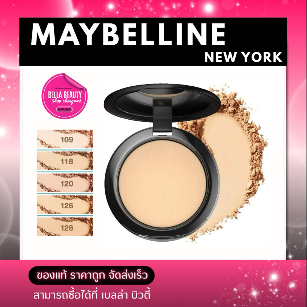 Maybelline แป้งพัฟ เมย์เบลลีน Maybelline นิวยอร์ก ฟิต มี แมท + พอร์เลส พาวเดอร์
