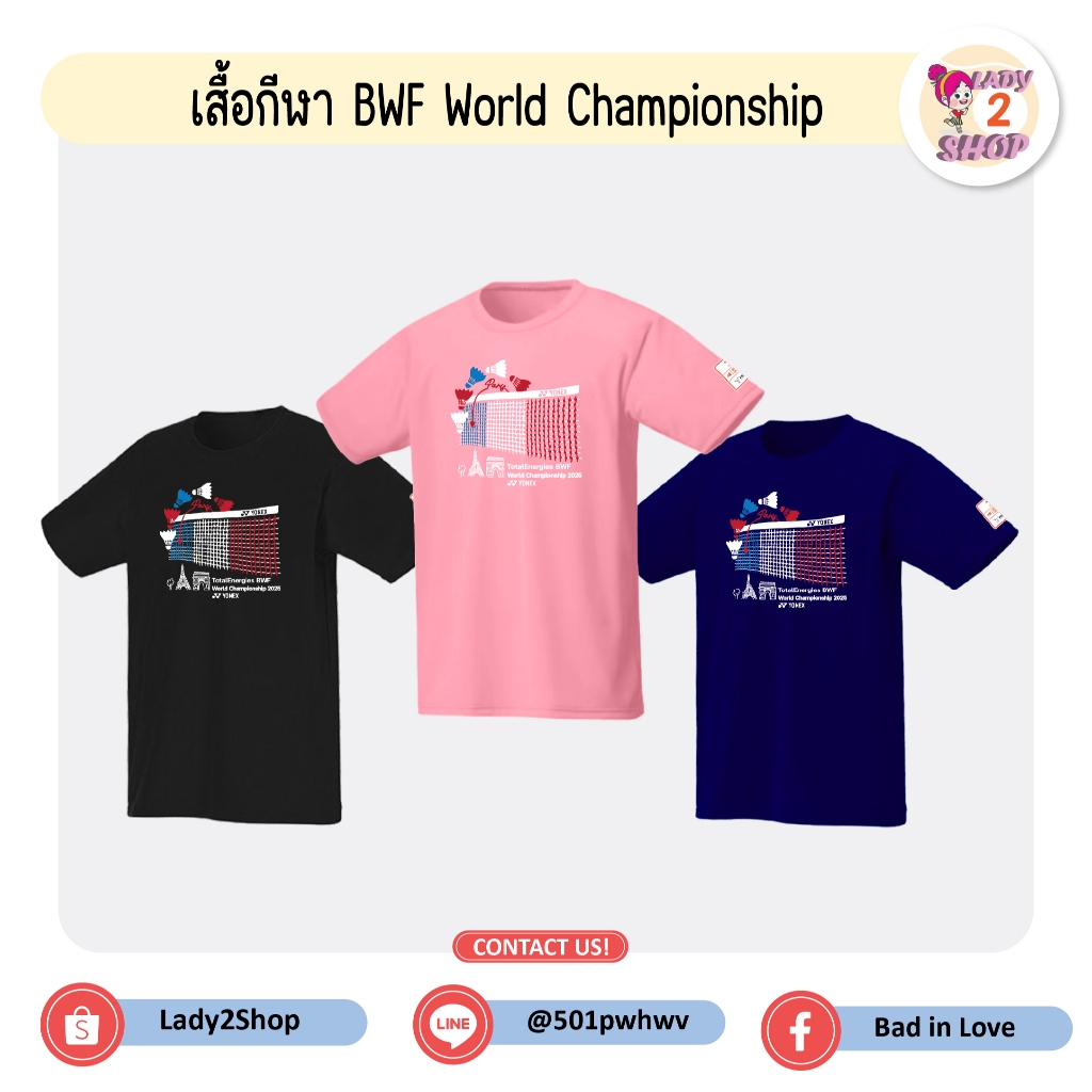 เสื้อที่ระลึกรายการแข่งขัน TotalEnergies BWF World Championships 2025