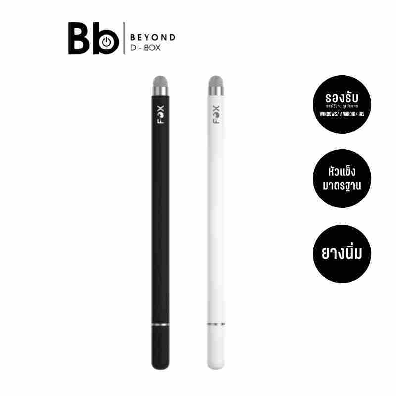 ปากกาสไตลัส FOX Stylus Pencil 2-in-1 [เลือกสีได้] by BB Beyond D-Box