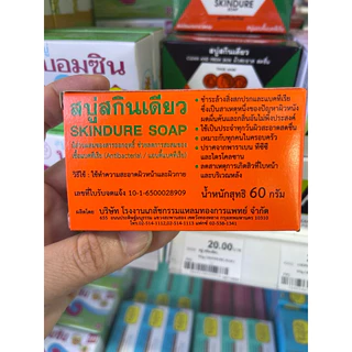 สบู่ก้อนสกินเดียวSkindure soap ขนาด 60กรัม(6ก้อน)