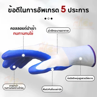 ถุงมือทำสวน12คู่ ถุงมือไนลอน ถุงมือ ผ้าเคลือบยาง กันลื่น กันบาด ถุงมือไนล่อน เคลือบยางสีน้ำเงิน กันนํ้ามัน กันน้ำ ถุงมือ