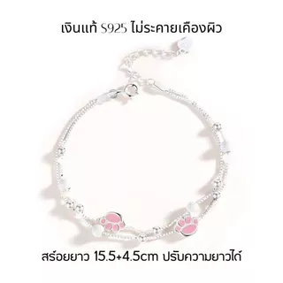 GLAMOR✨สร้อยข้อมือ Cute Kitten จี้เท้าแมว กําไลนําโชค กําไลสวยๆ กำไลเพชร สร้อยข้อมือเพชร กำไลเงิน