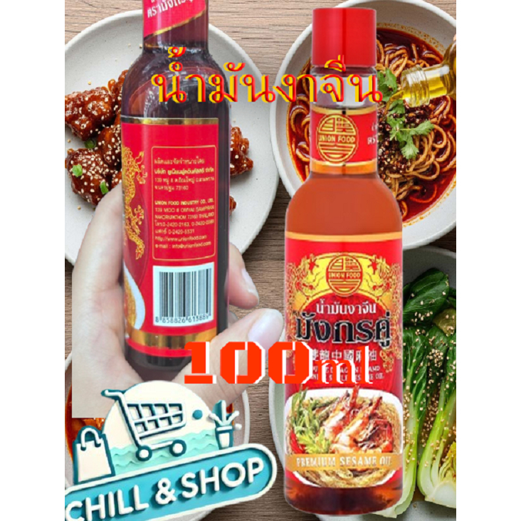 น้ำมันงาจีน มังกรคู่ 100ml