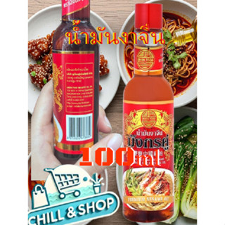 น้ำมันงาจีน มังกรคู่ 100ml