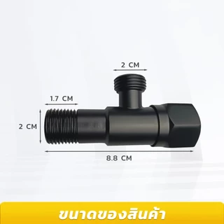 LUCKY LOTUS วาล์วฝักบัว2ทาง สแตนเลส 304 สีดำ แถมฟรี เทปพันเกลียว