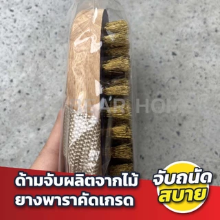 (ยกโหล)แปรงรูปไข่ขนทองเหลือง ตราสมอ