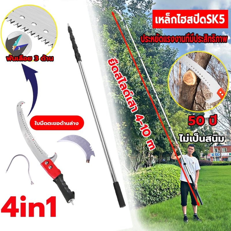 เลื่อยยืดไสลด์สาขาสูง เลื่อยตัดกิ่งไม้SK5เลื่อยตัดกิ่งไม้สูงขยายความปรับได้ 1-10มเครื่องมือตัดแต่งกิ่งพืชเลื่อยโค้งตัดกิ