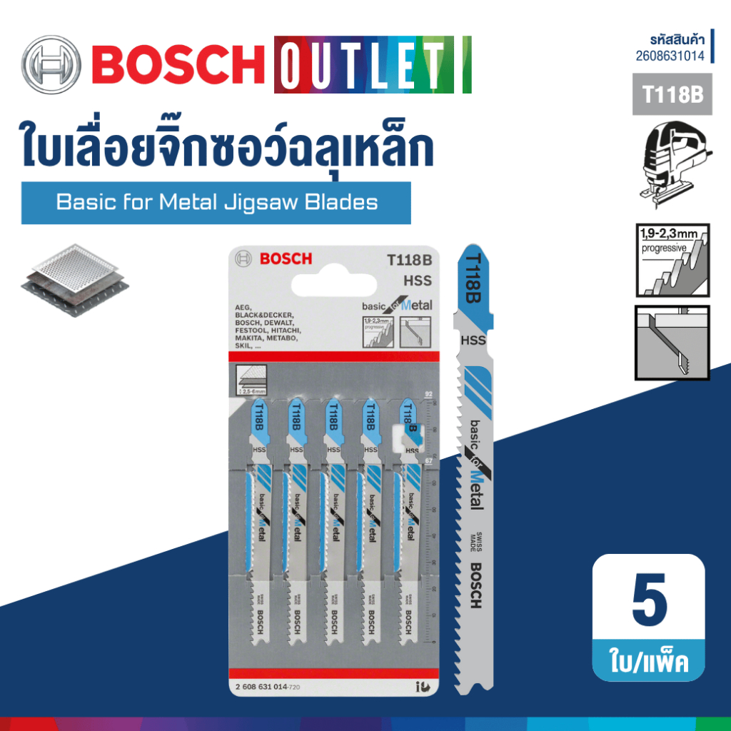 BOSCH T118B ใบเลื่อยจิ๊กซอว์สำหรับงานเหล็ก (5 ใบ/เเพ็ค) #2608631014