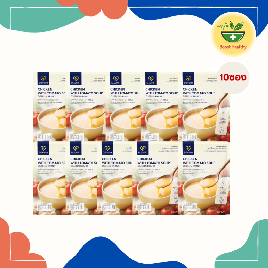 D Seelin อาหารผู้ป่วย 10ซอง ผสมโปรตีนจากอกไก่ ทางสายยาง 300 กรัม ดีซิลิน อาหารเหลวผู้ป่วย สูตรมหาลัยมหิดล