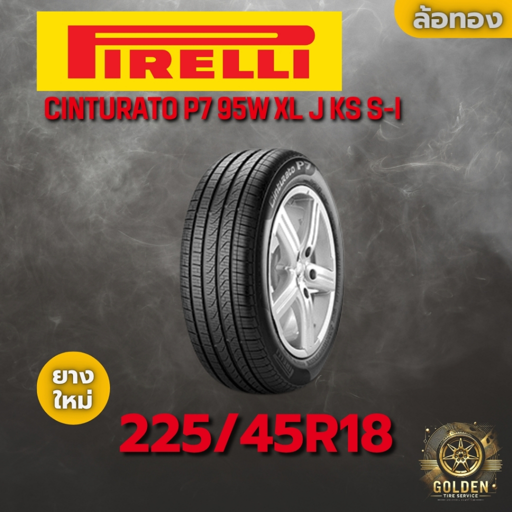 ยางรถยนต์ PIRELLI CINTURATO P7 95W XL J KS S-I 225/45R18 ยางใหม่ 1 เส้น