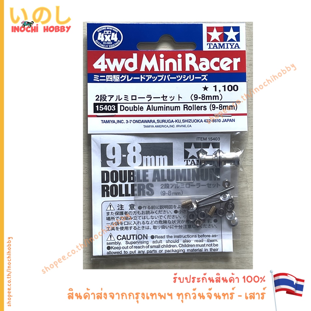 TAMIYA 15403 Double Aluminium Rollers (9-8mm) โรลถ้วย เงิน สินค้าพร้อมส่ง !!!