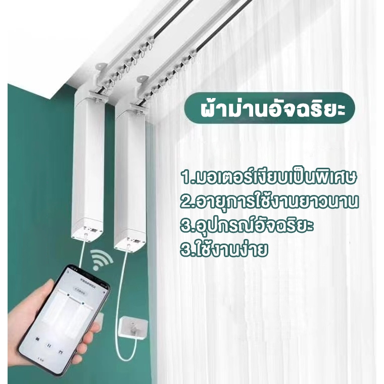 Tuya ชุดมอเตอร์ม่านไฟฟ้า (ZM89E) พร้อมรางครบเซ็ต Wi-Fi/Zigbee เปิดปิด ตั้งเวลาผ่านแอป รองรับ Google Home,Alexa-Curtai...