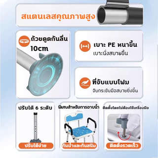 เก้าอี้สุขาภิบาล เก้าอี้อาบน้ำผู้สูงอายุ เก้าอี้นั่งอาบน้ำ รองรับนน โถสุขาเคลื่อนที่พับได้ สูงตัวเก้าอี้ปรับระดับความสูง