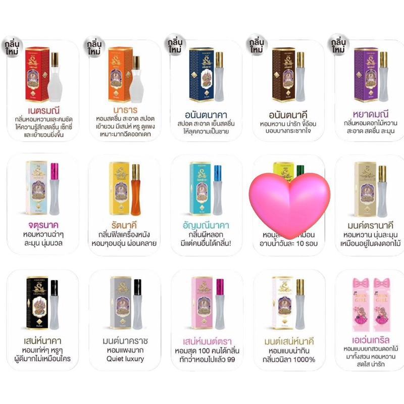 NABEE ANANTRA PERFUME น้ำหอมอนันตรา ขนาด 30ml. มีหลายกลิ่นให้เลือก