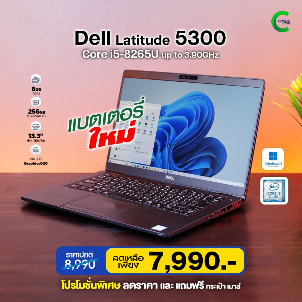 โน๊ตบุ๊ค Dell Latitude 5300-Core i5 Gen8 /RAM 8GB /SSD 256GB /จอ13.3” HD /สภาพดี By Comdee2you