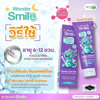 Wonder Smile Preteen 1 แถม 1 ยาสีฟัน ออแกนิค ยาสีฟันเด็ก กลืนได้ วันเดอร์สไมด์ ยาสีฟันม่วง 1500 ppm