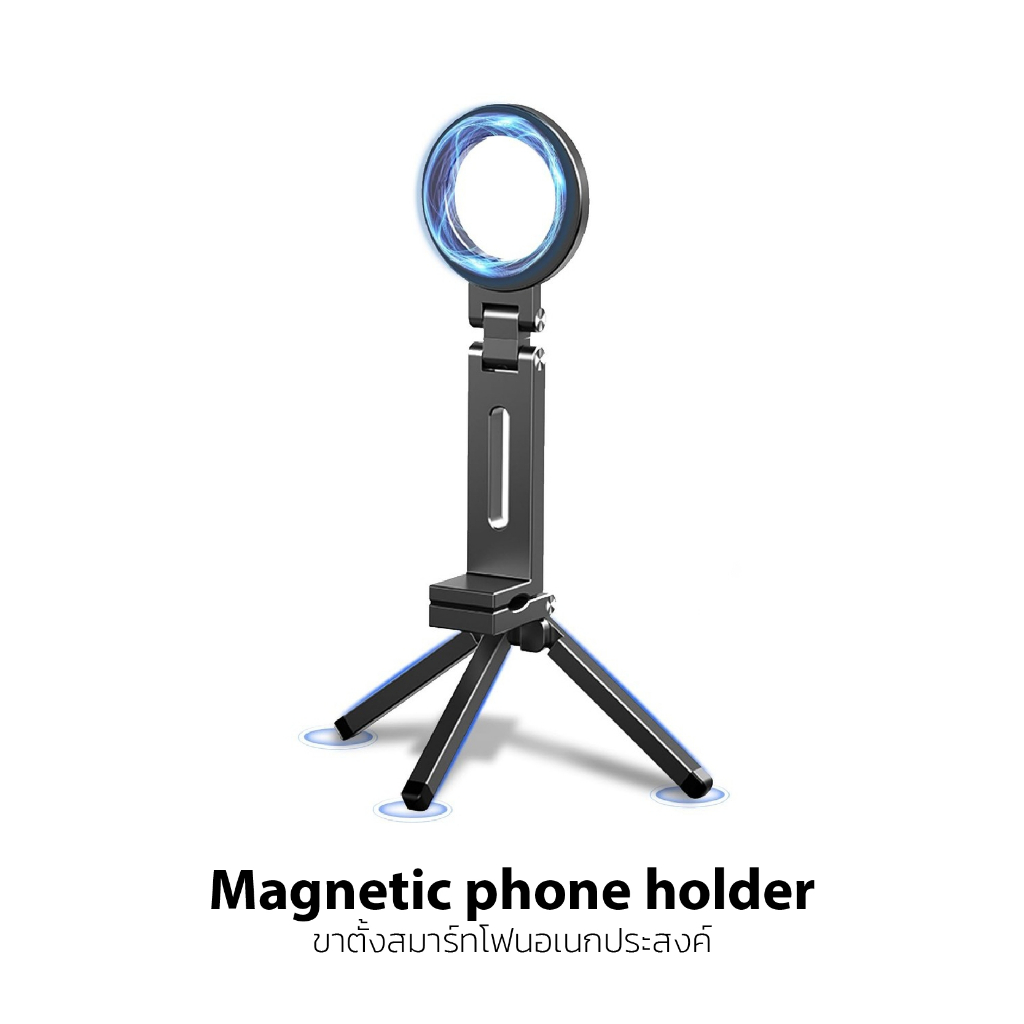 ขาตั้งสมาร์ทโฟนอเนกประสงค์ Magnetic phone holder N52 ขาตั้งโทรศัพท์แบบแม่เหล็ก พร้อมฐานสกรู1/4