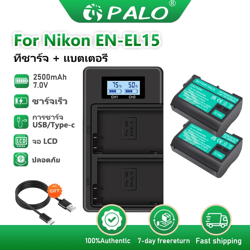 PALO EN-EL15 EN EL15c แบตเตอรี่กล้องสำหรับ Nikon D700 D750 D800 D800E D810 D7100 D7500 1V1 Z5 Z6 Z7