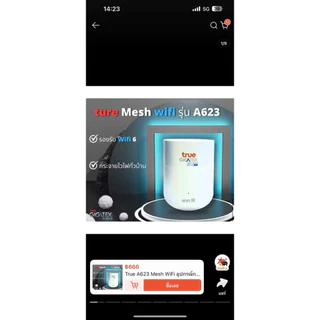 True A623 Mesh WiFi อุปกรณ์กระจายสัญญาณ สินค้าแท้มือหนึ่งตัวใหม่ล่าสุด มีกล่อง รองรับWi-Fi6 สินค้ามีประกัน ส่งฟรี ส่งไว