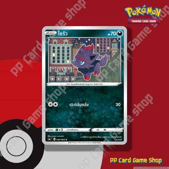 โซรัว (S6a T E 049/069 C/SD) ความมืด ชุดอีวุยฮีโร การ์ดโปเกมอน (Pokemon Trading Card Game) ภาษาไทย