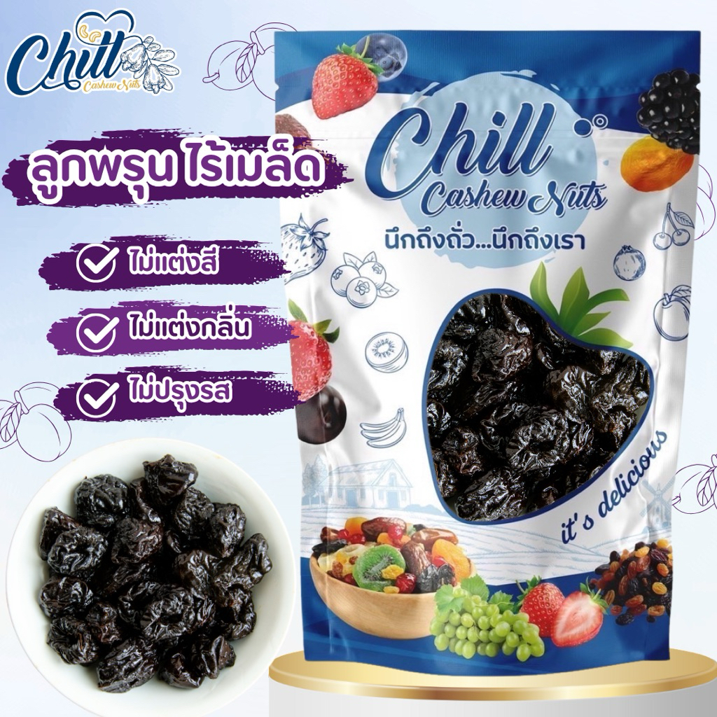 ลูกพรุนอบแห้ง ( Prunes ) 500g. ชิ้นใหญ่ ไร้เมล็ด เกรดA ไม่มีน้ำตาล นำเข้า🇺🇸 ล็อตใหม่ล่าสุด