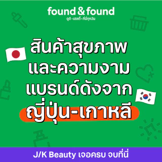 Hetras Hotel Therapy Body Lotion Hotel Wood โลชั่นบำรุงผิว กลิ่นโฮเทลวูด found & found