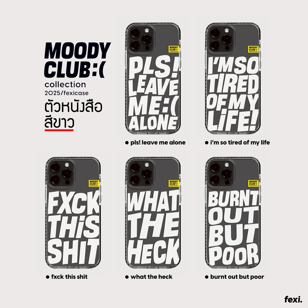 เคสไอโฟน iphone case for 15/16/17 "เคสอารมณ์บูด !! Moody Collection (ลายสกรีนสีขาว)(112)