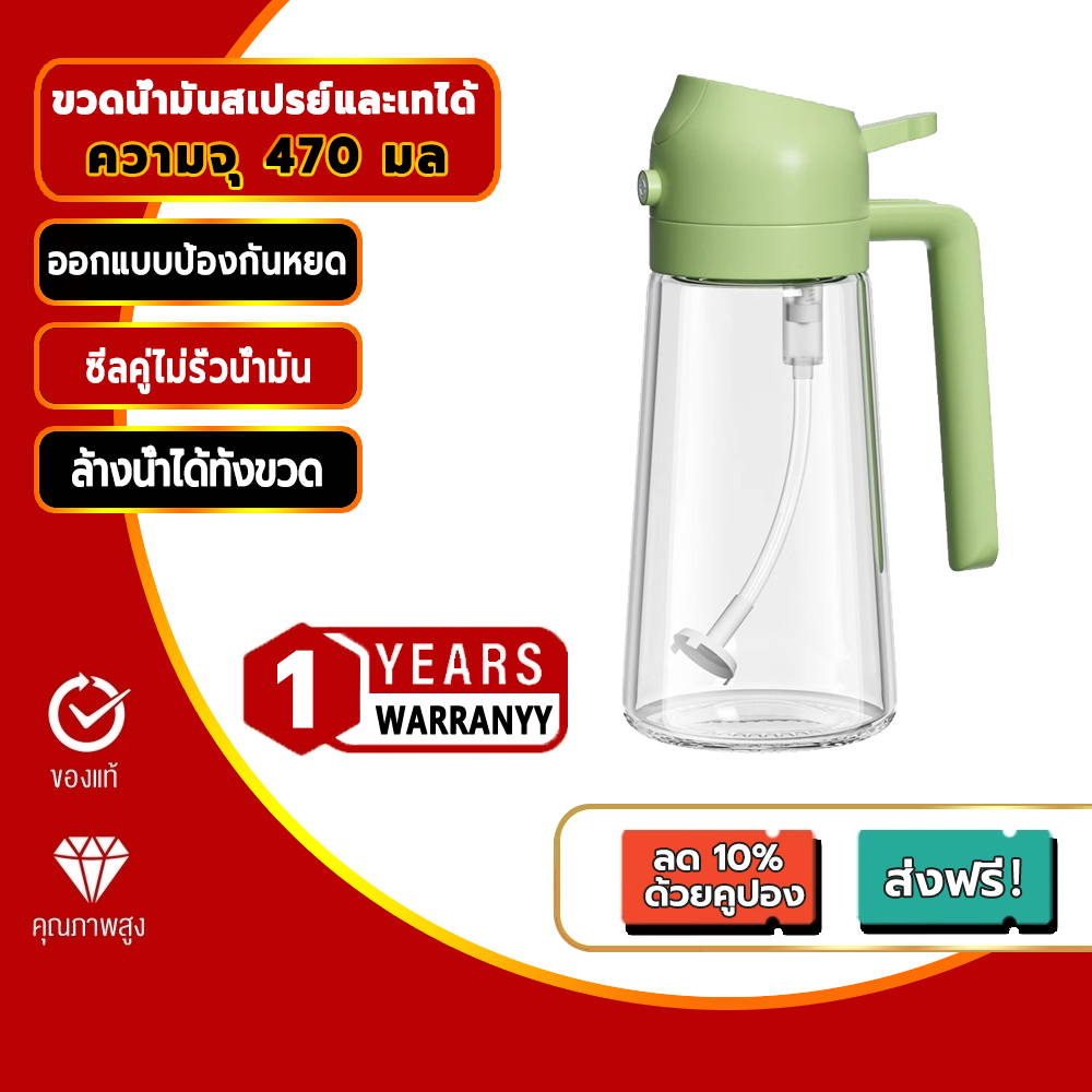 2-in-1ขวดสเปรย์น้ำมันแก้ว 450mlขวดน้ำมัน ขวดสเปรย์วัสดุแก้ว มี 2 ฟังก์ชั่นสเปรย์และเท