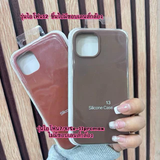 JH 💥รุ่นใหม่เคสไอโฟน16💥 Csaeกำมะยี่สีพื้นสีน้ำตาลใหม่ มีโลโก้ สำหรับรุ่น