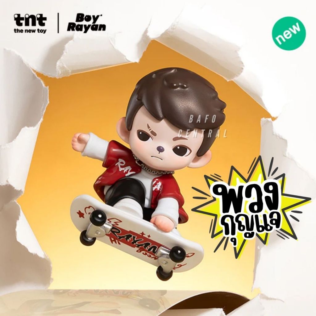 Live ** Boy Rayan Love Series Pendant TNT Space พวงกุญแจ พร้อมส่ง