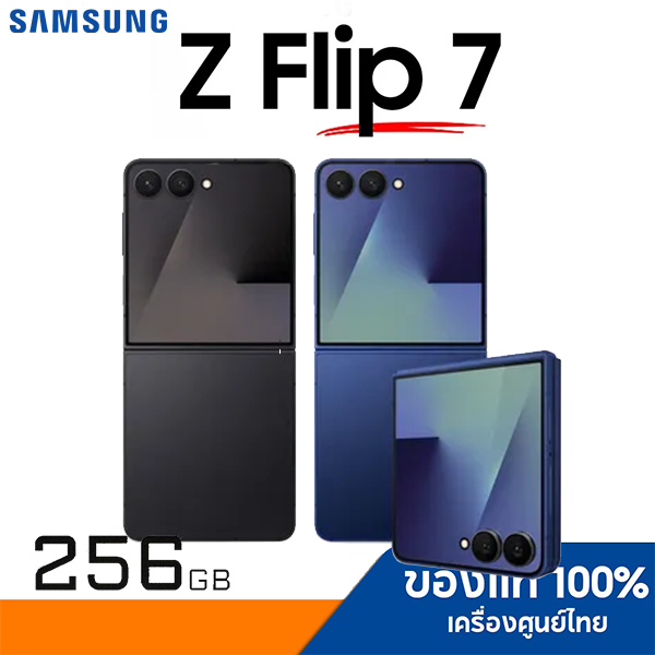 Samsung Galaxy Z Flip 7 12/256GB สินค้าใหม่ เครื่องศูนย์ รับประกันศูนย์ทุกสาขา