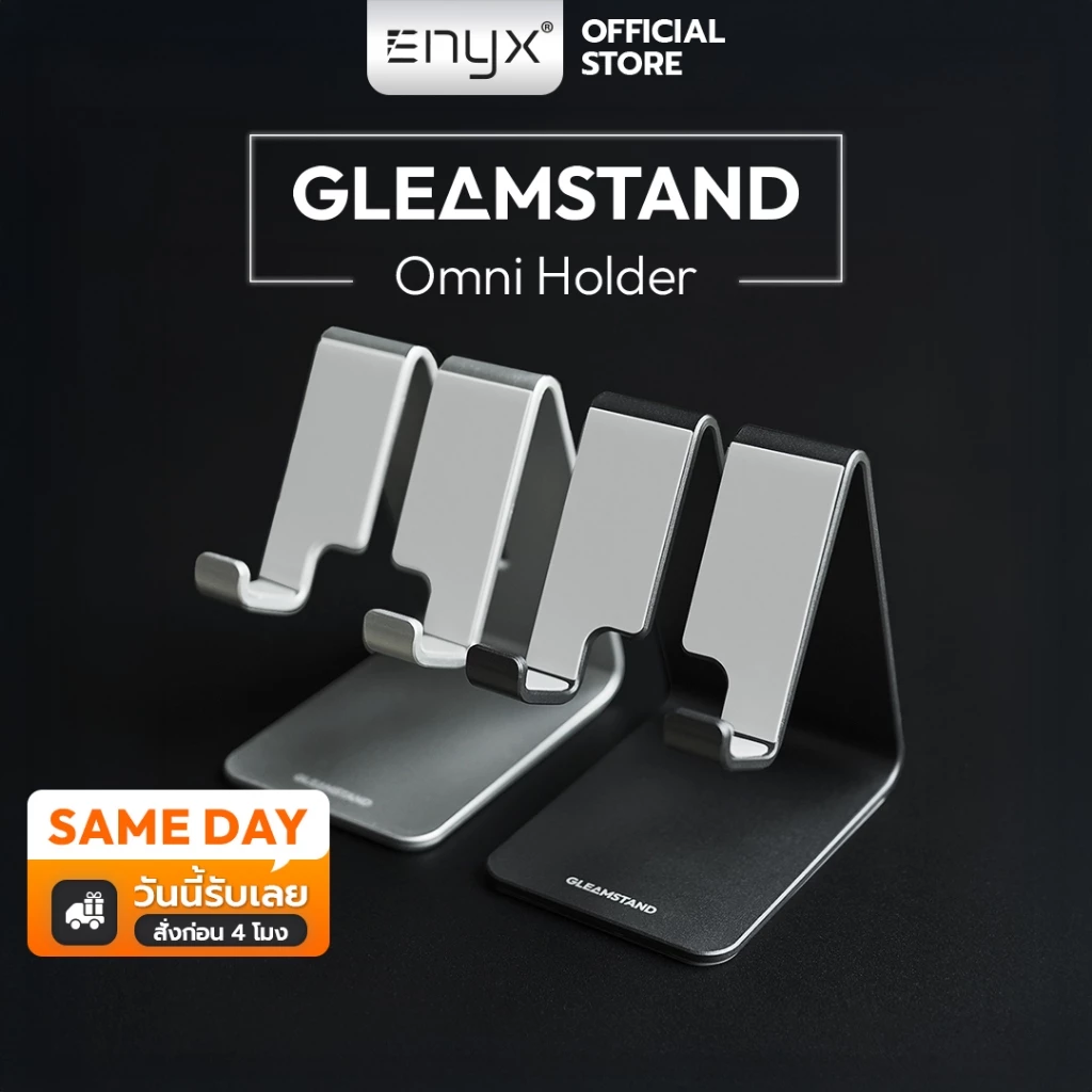 ENYX GleamStand ขาตั้งมือถือ ที่วางโทรศัพท์ ขาตั้งโทรศัพท์ ขาจับโทรศัพท์ ขาตั้งพกพา ที่วางแท็บเล็ต