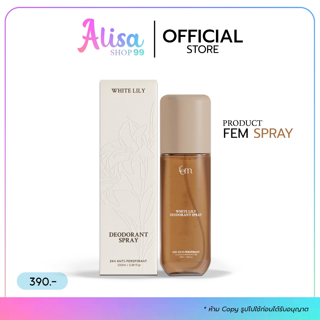 (📍กดในไลฟ์ถูกกว่า📍) ครีมทารักแร้ FEM Organic Rose Water Underarm เรียบเนียน