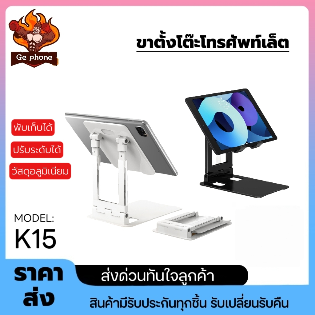 ขาตั้งโทรศัพท์กับ iPad งานเป็นเหล็กแข็งแรงดี ใช้ได้ 4 นิ้วถึง 12.9 นิ้ว