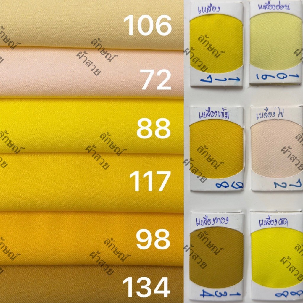 ผ้าโซล่อนเนื้อดี 9009 หนา ทิ้งตัว หน้ากว้าง 60นิ้ว(150ซม.)มีทุกสี