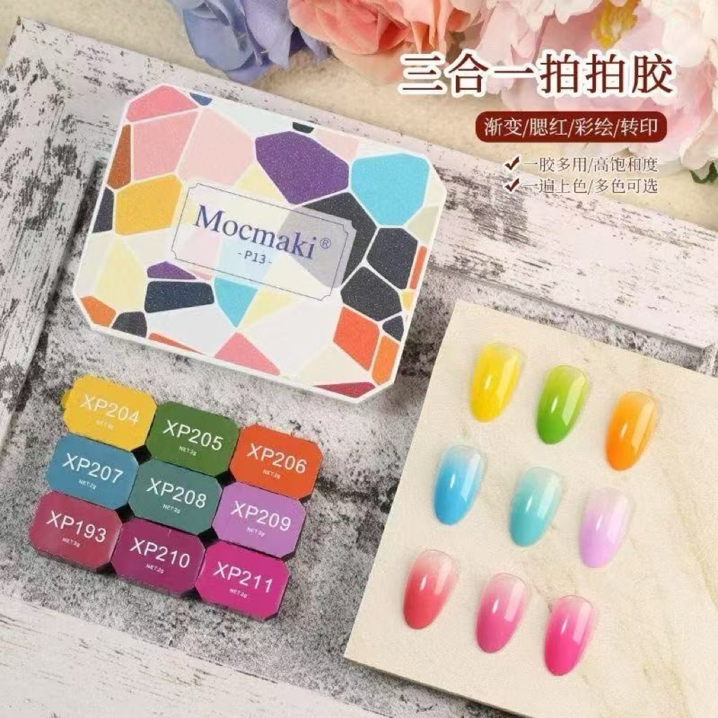 สีออมเบร (p13) mocmaki