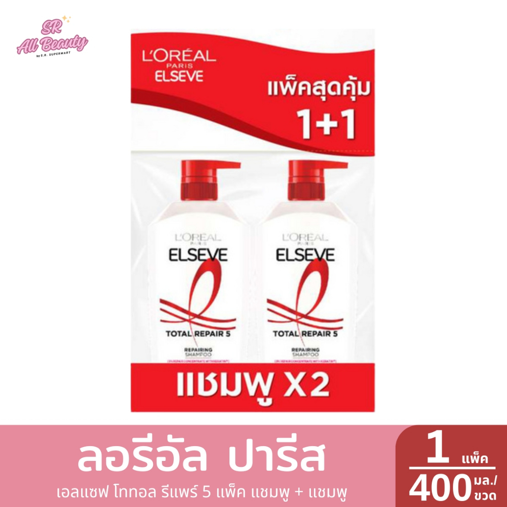 ลอรีอัล ปารีส เอลแซฟ แชมพู+แชมพู ปริมาณ 400 มล. (1ขวด) ราคา ถูกที่สุด ดีลบีเคเค แกลเลอรีภาพที่ 2
