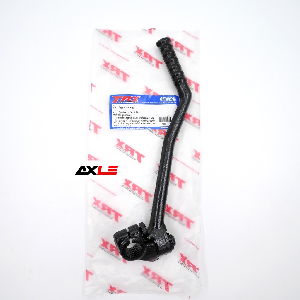 คันสตาร์ท รุ่น Beat / LS-125  #TRX สีดำ
