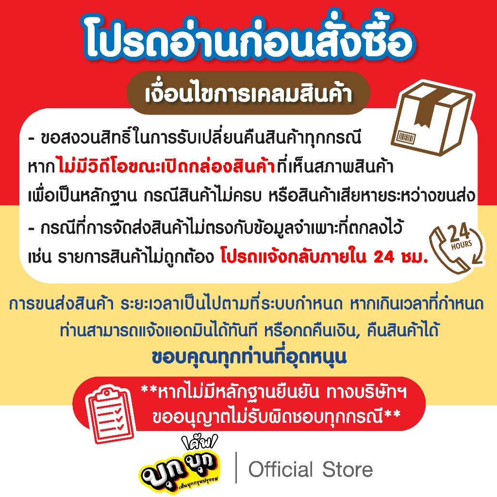 (แพ็ค 6) บุก บุก คัพ เส้นบุกกรุบ เลือกรสชาติได้ รสหม่าล่า / รสไก่ซอสเผ็ดเกาหลี รูปที่ 6